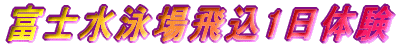 �x�m���j���1���̌� 