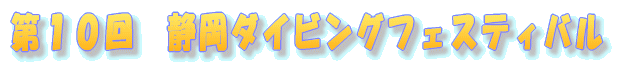 ��P�O��@�É��_�C�r���O�t�F�X�e�B�o�� 