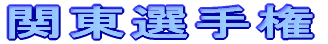 �֓��I�茠